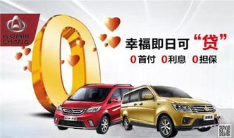 力蕴汽车利息是多少