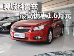 聊城到茌平的汽车多少钱