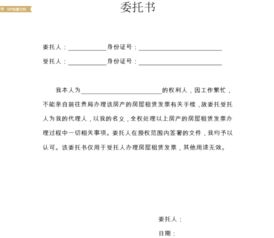 汽车年审委托书多少钱