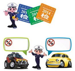 汽车多少年审一次