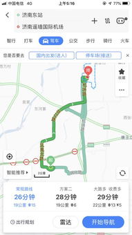 机场到汽车东站多少公里