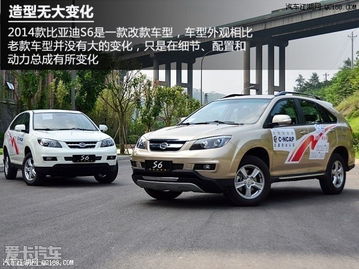 byd汽车s6多少钱