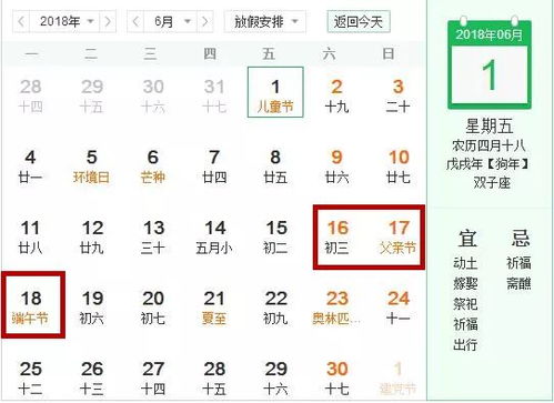 下周上四休三不调休