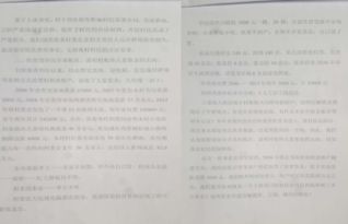 村支书假冒签字将山林\过户\给自己 村支书假冒签字将山林\过户\给自己