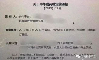 多方回应山姆试吃员晒工资条被开除 多方回应山姆试吃员晒工资条被开除