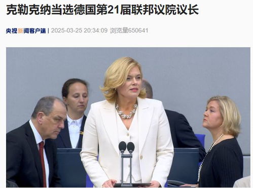 德国政府解散 德国政府解散