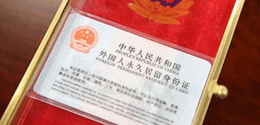 Rookie拿到中国绿卡