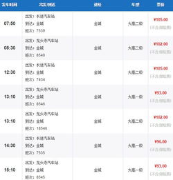 汽车站号码多少