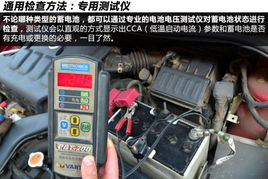 咋样看汽车电瓶电量多少 咋样看汽车电瓶电量多少