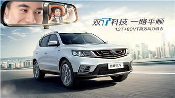 吉利汽车双十二优惠多少