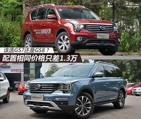 传奇汽车gs7多少钱