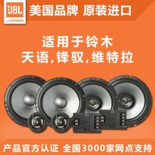 汽车后排多少寸音响合适