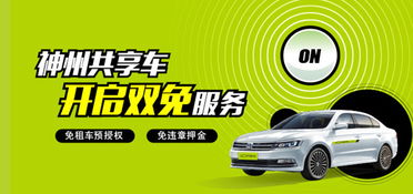 共享汽车出行押金多少