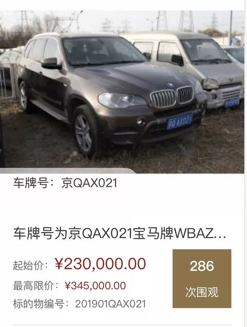 北京汽车摇号多少次