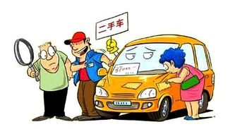 济南汽车过户需要多少钱