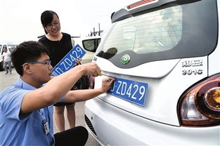 电动汽车上牌照多少钱 电动汽车上牌照多少钱
