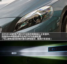 汽车大灯用多少V能点亮 汽车大灯用多少V能点亮