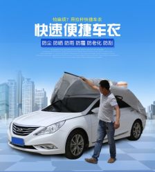 自动汽车防晒罩多少钱