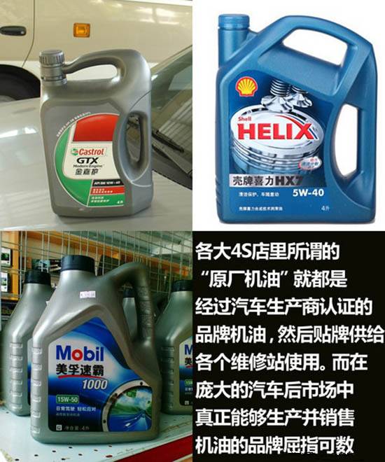 汽车机油多少最好 汽车机油多少最好