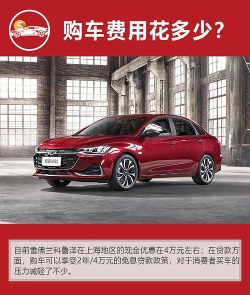 雪佛兰汽车保养多少钱 雪佛兰汽车保养多少钱