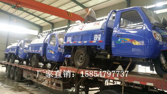 福田三轮汽车3米多少钱 福田三轮汽车3米多少钱