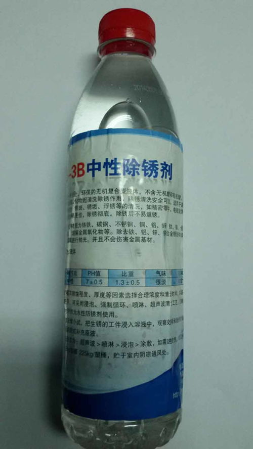 汽车除锈剂多少钱一瓶