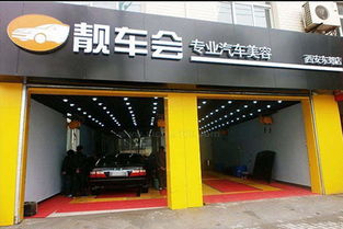 开一家汽车美容店多少钱