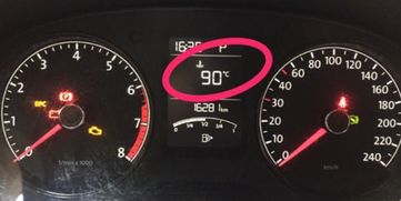 大众汽车水温要求多少 大众汽车水温要求多少