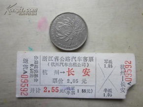 临沂到浙江汽车票多少 临沂到浙江汽车票多少