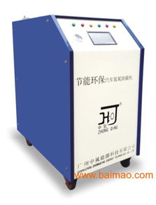 汽车氢氧除碳多少钱