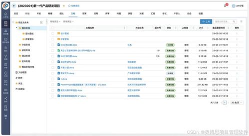 汽车项目管理工资多少