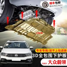 汽车下护板多少钱