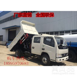 小型自卸汽车能装多少 小型自卸汽车能装多少