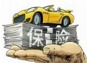 汽车保险老家便宜多少