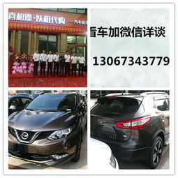 喜相逢汽车利息是多少