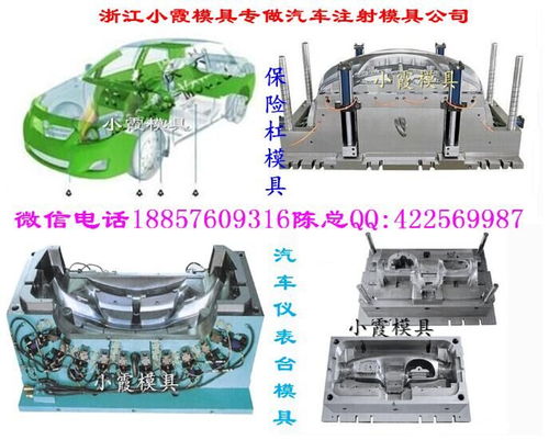 海南汽车模具价格多少