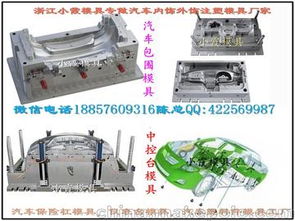 海南汽车模具价格多少