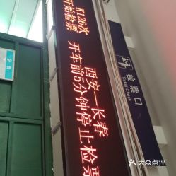 任丘汽车站电话是多少