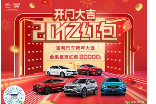 秦皇岛汽车开门红包多少 秦皇岛汽车开门红包多少