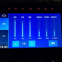 汽车高低音设置多少