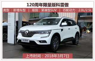 雷诺汽车价格多少