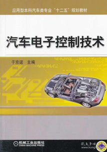 汽车专业多少分能上本科 汽车专业多少分能上本科