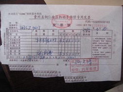 汽车发票修复价格是多少