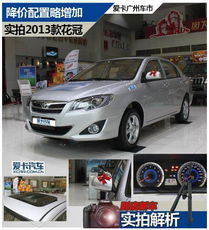 汽车花冠多少钱