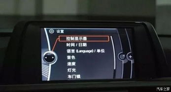 汽车断电后时间设置多少