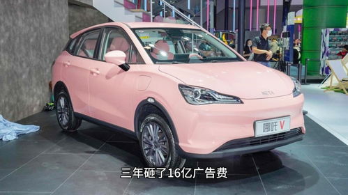 哪吒汽车充电多少钱