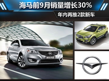 海马汽车m5多少钱一辆