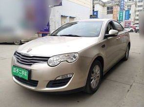 二手荣威汽车多少钱