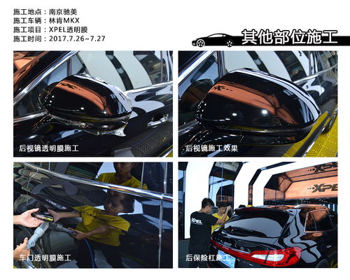 汽车车身透明膜多少钱 汽车车身透明膜多少钱