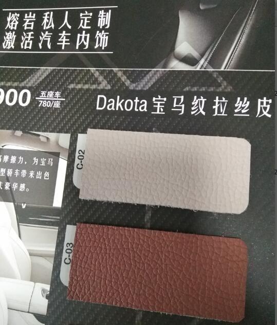 汽车拉丝超纤皮多少钱